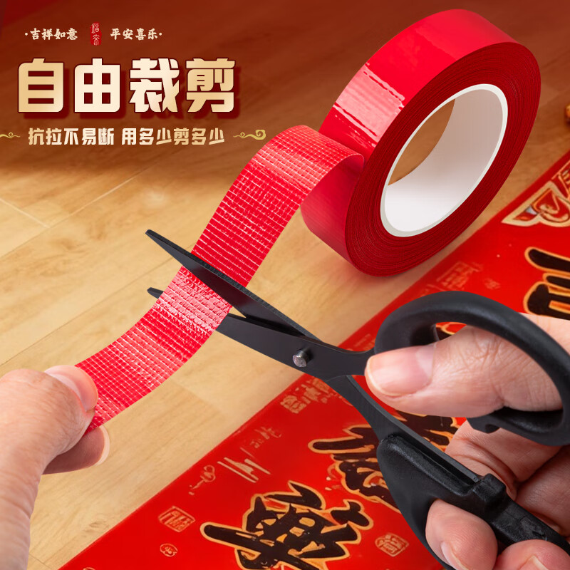 真彩(TRUECOLOR)春联对联双面胶网格无痕易撕强力胶婚车婚房新居墙面门联胶带 春联胶带【1.8cm*10m】升级强粘-3个盒装
