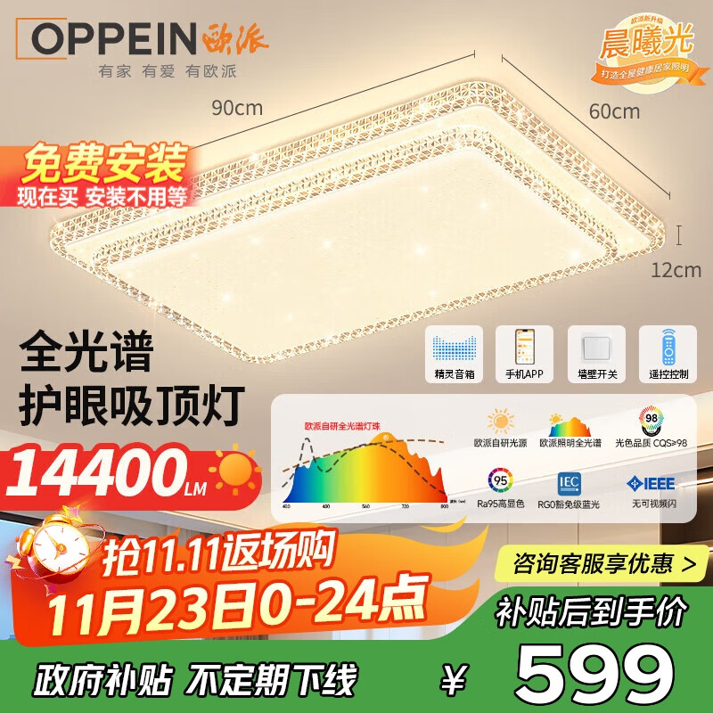 ŷ�ɣ�OPPEIN������������������ݻ����ִ���Լled��ɽ�ƾ��ײ����ܵ������װ 503Ԫ