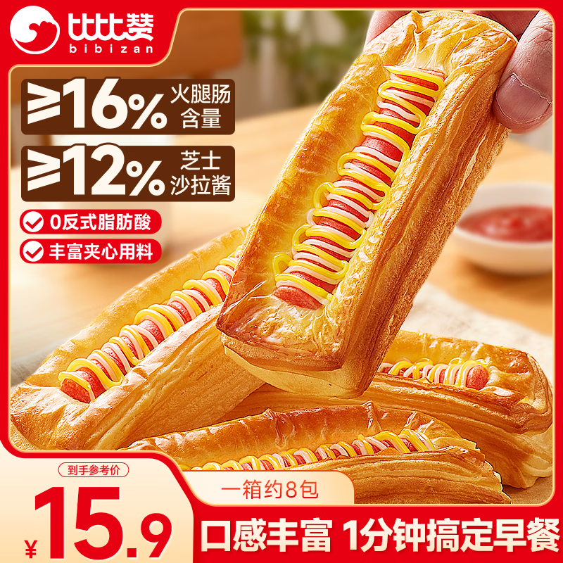 比比赞（BIBIZAN）丹麦热狗面包440g营养早餐饱腹代餐饼干夹心蛋糕点心休闲零食品