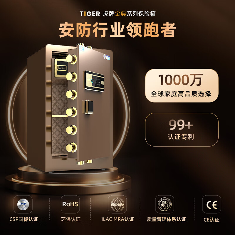 虎牌保险柜家用小型 国标3c认证保险柜家用 45/60/1.5米全钢c级防盗防火防搬走保险箱办公财务csp认证 【支持双钥匙开锁】80cm黑 家用密码款(钥匙/密码)