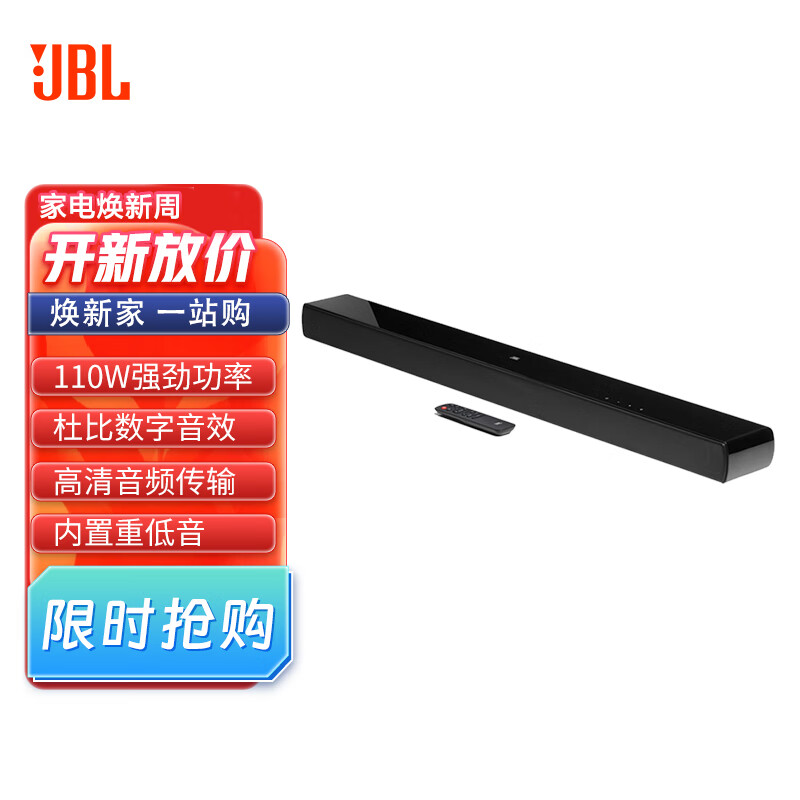 JBL Cinema SB120音响 音箱 家庭影院 电视音响 蓝牙音响 条形音响 回音壁 soundbar