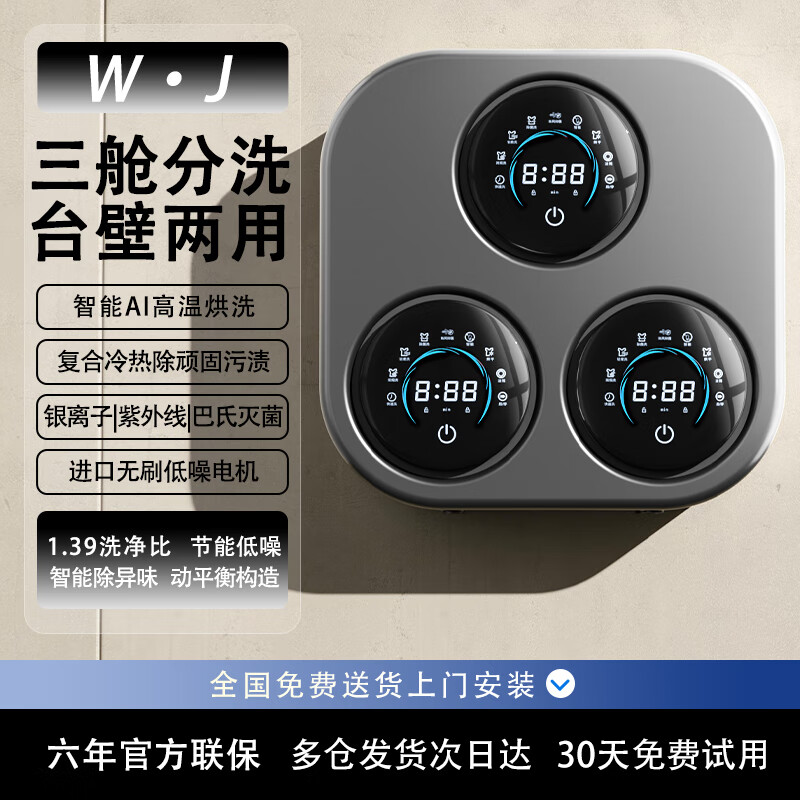 万家能壁挂三仓舱内衣洗衣机懒人三筒全自动内衣裤专用迷你洗袜子机高温洗烘一体消毒清洗机三合一洗衣机 壁挂【灰黑】智能高温烘洗+新风除异味+不锈钢内筒