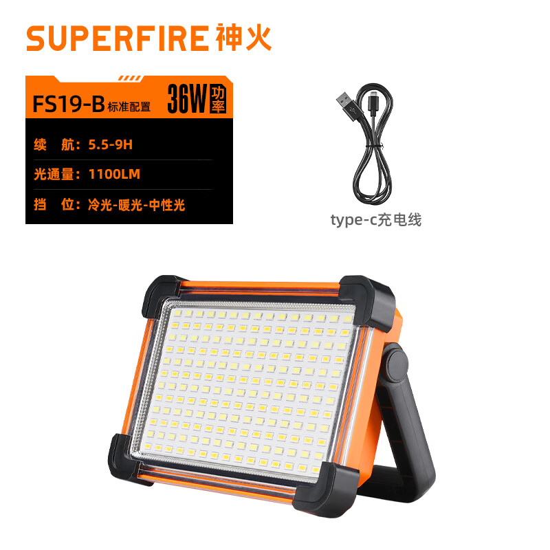 神火（SupFire）户外露营灯超长续航太阳能充电氛围灯露营用品照明灯应急灯 FS19-B标配