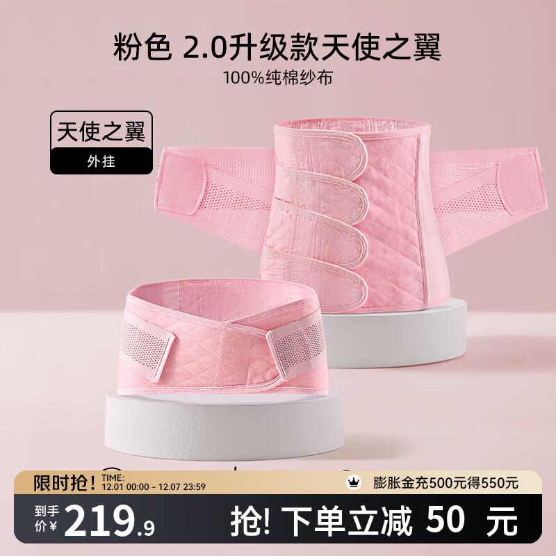 嫚熙（EMXEE） 产后收腹带剖腹顺产束缚带透气棉纱布四片交叠束腰骨盆带 粉色-不含桑蚕丝 2.0升级 常规款 M