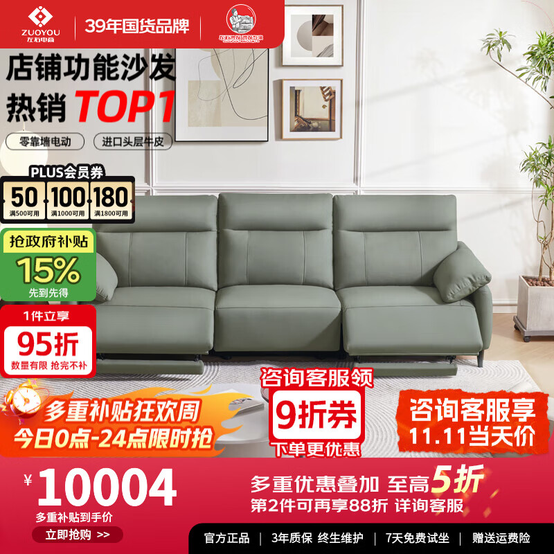 左右零靠墙真皮沙发简约现代客厅电动功能全皮沙发DZY6013 【全皮款】3.08m小四人双电 海松绿