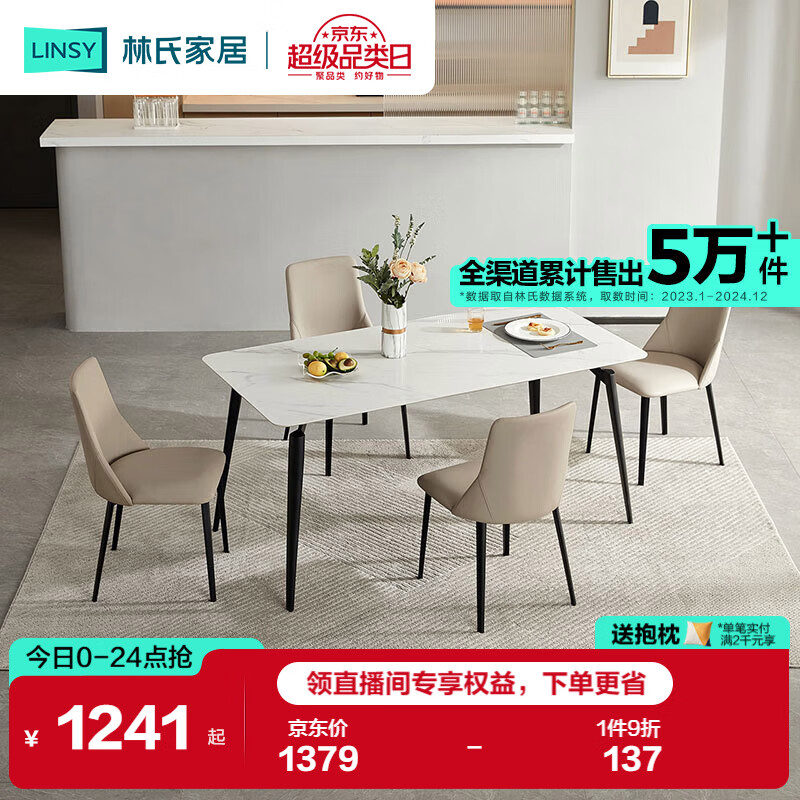 ���ϼҾ�ԭ����ľҵ���ݼ�Լ�͸���������Ұ���÷�������LS663R1+����*4 1203.8Ԫ