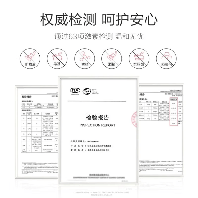 红色小象面霜宝宝儿童保湿霜四季防皴防干裂滋润婴幼儿专用护肤品化妆品 【益生元面霜25g*2】