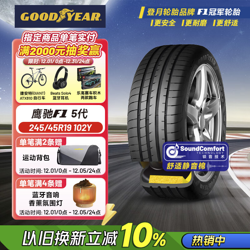 죨Goodyear̥ 245/45R19 102Y EAG F1 ASY5 SCTӥ5 ԭµA7L 903.35Ԫ