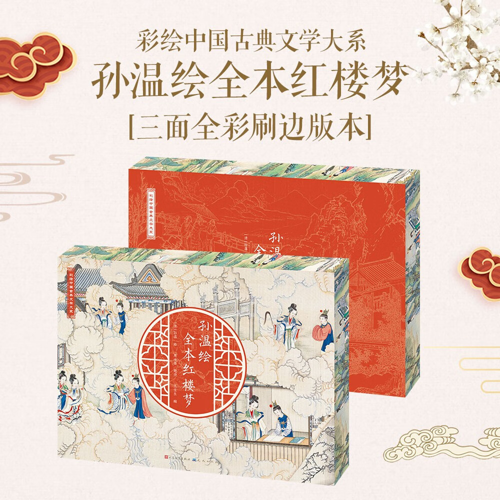 ���ʻ���װˢ�߰棩���»�ȫ����¥�� �Ĵ����� ��ͯ�鼮 