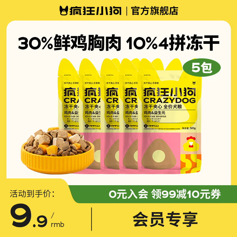 ���С��С���䶳�ɼ��Ĺ���̩�ϱ�����С���׳�Ȯͨ�ö�ƴ ��������Ԫ250g