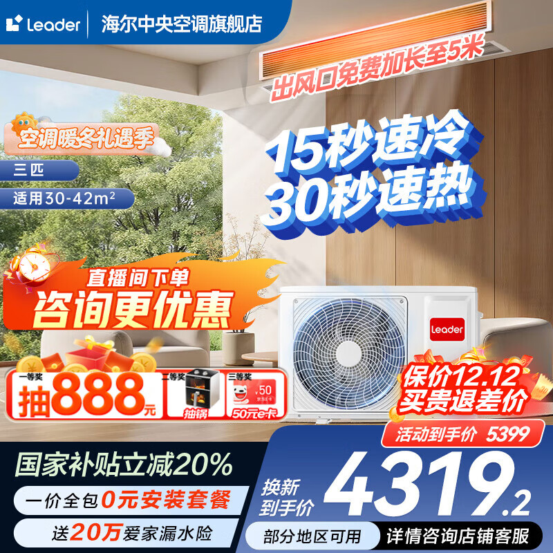 2025年风管机空调哪个好?这8款节能又静音,选对不后悔-图片4