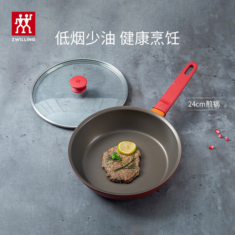 双立人（ZWILLING）炒锅不粘锅平底锅煎锅炒菜锅煎牛排锅煎蛋锅NOW系列家用锅具 -1 煎锅 24cm