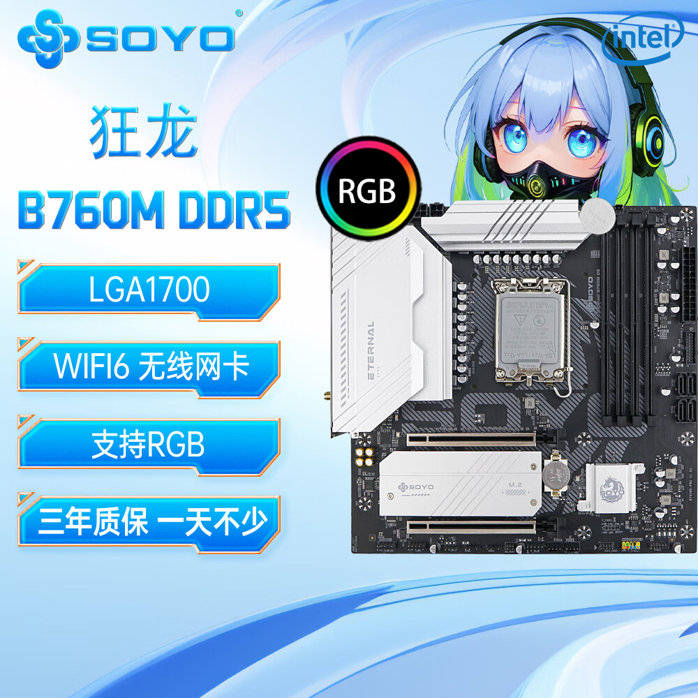 梅捷 SY 焱龙 B760M D5 WiFi6 图 2