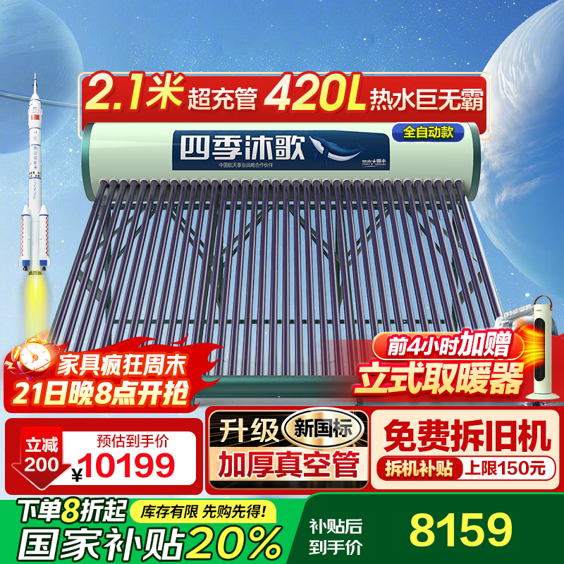 �ļ�������������̫������ˮ�� ȫ�ݶ����ˮ ��������� �������  1����Ч 420L36������� ȫ�Զ� ����װ