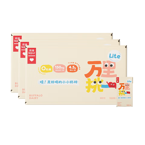 乐纯万里挑一lite牛奶  3.6g蛋白0乳糖原生高钙 儿童牛奶休闲零食早餐 【日常喝选它】万里挑一lite125ml*9盒*3箱[3月到期]
