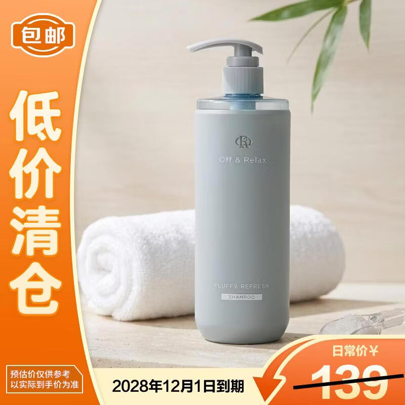 Off&amp;Relax蓬松零压瓶洗发水2.0  or改善扁塌控油持久460ml【临期清仓】