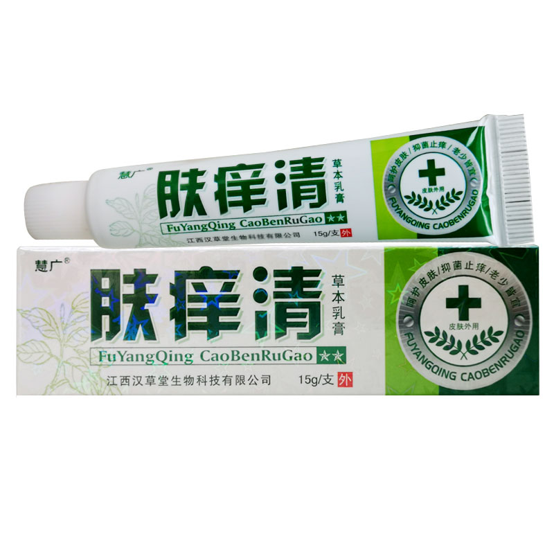 肤痒清草本乳膏皮肤外用软膏 1盒装