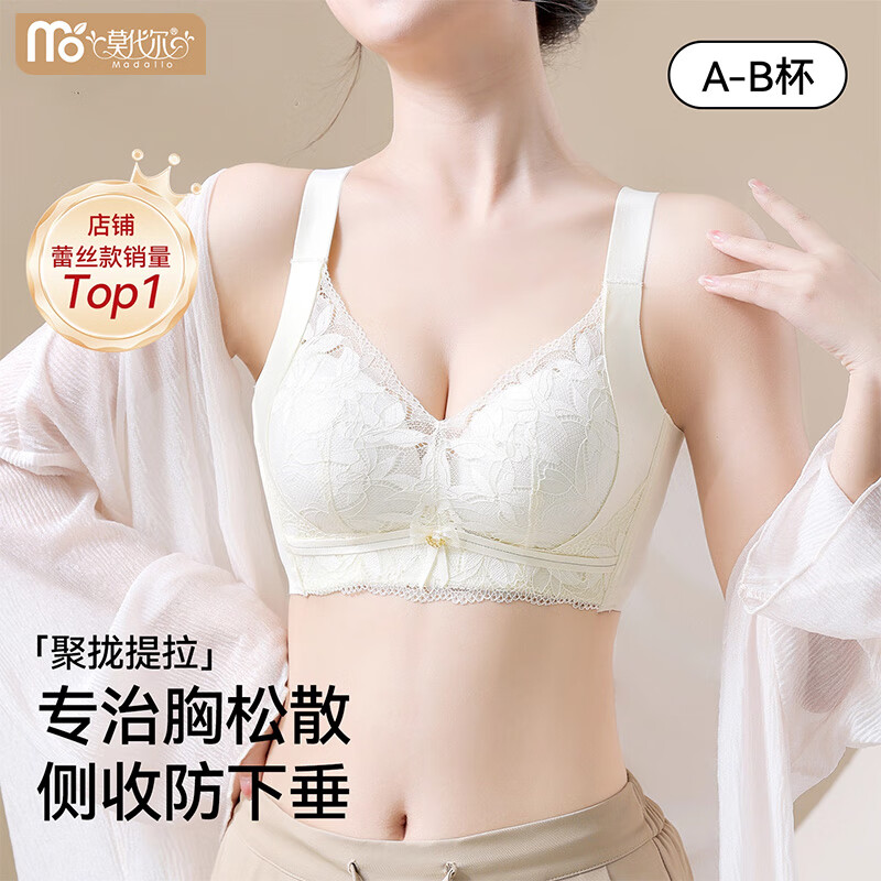 莫代尔内衣女小胸聚拢显大上托防下垂收副乳无钢圈调整型蕾丝文胸罩爆款 香槟色【小胸聚拢 玻尿酸养肤】 80A B/36AB（厚杯2.5cm）