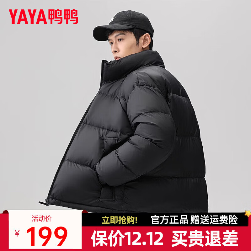 鸭鸭（YAYA）佟丽娅同款情侣羽绒服短款2025冬季新款时尚立领男女保暖外套HP 摩卡黑色 XL 180/96A