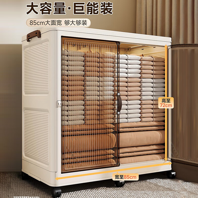 水天一方收纳箱可折叠箱收纳柜大容量翻盖衣物被子加厚整理箱带 大号240L 【双开门/透明可视/赠万向轮*4】