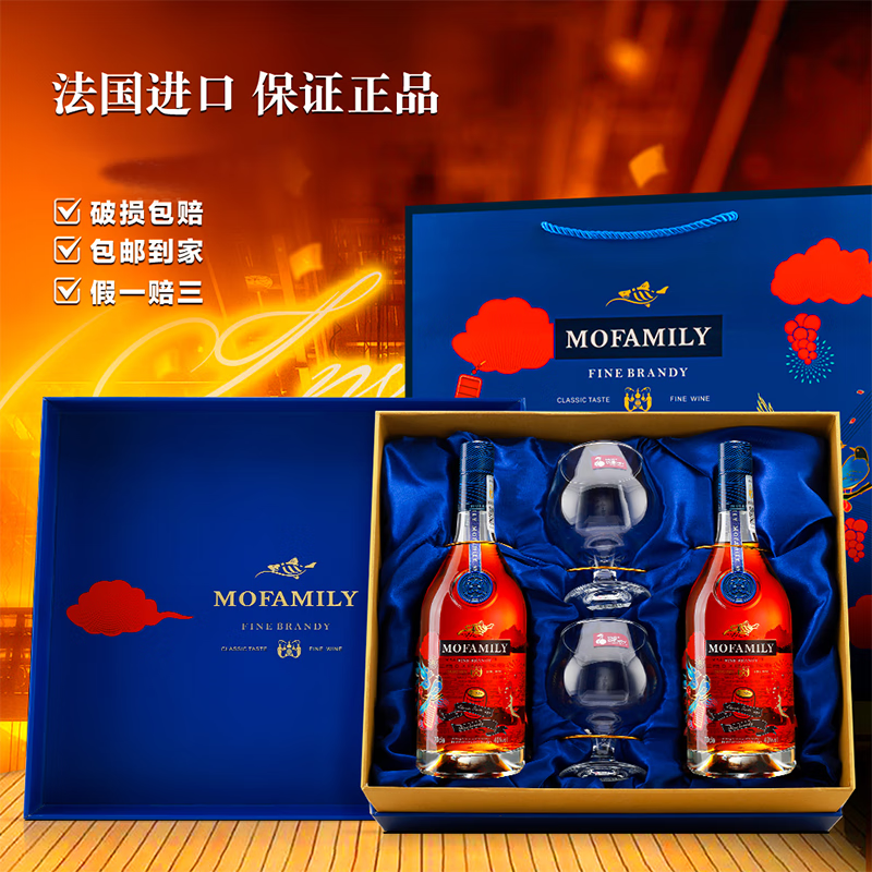 MARECAIKS进口 酒 洋酒  法国原装进口40度卡穆黑金特酿白兰地700ML*2瓶