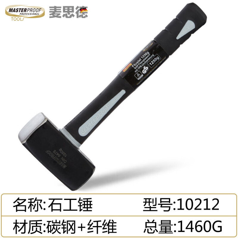 麦思德（MASTERPROOF）德国八角锤石工锤纤维柄防震锤铁锤家用大榔头 10212：石工锤