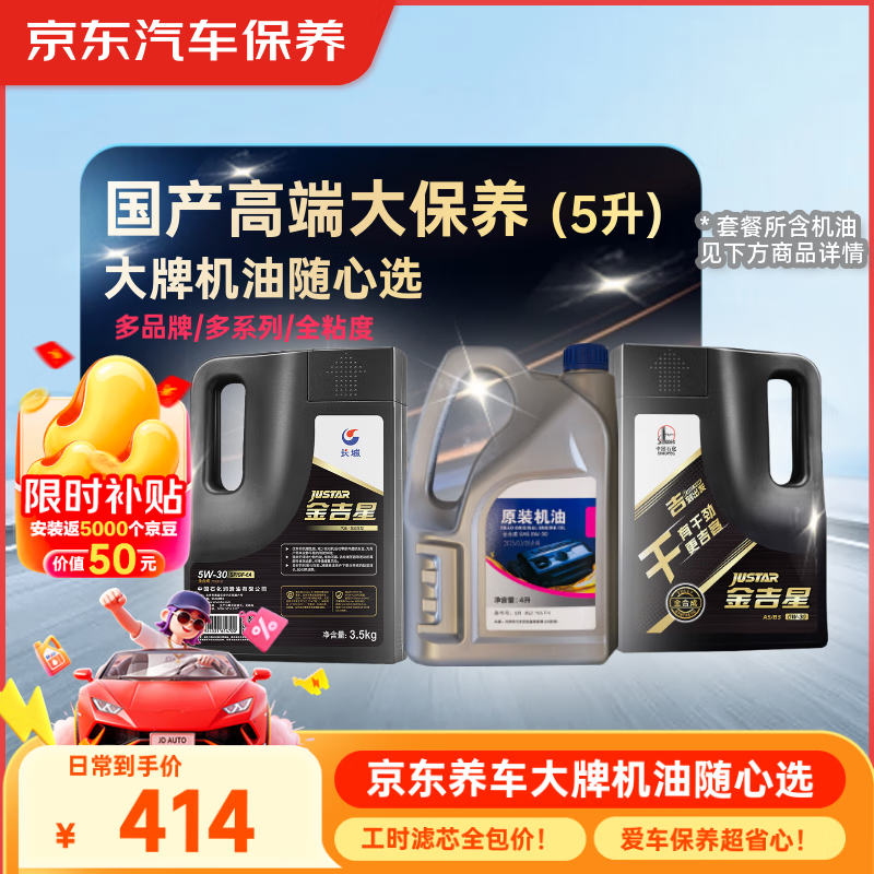   ߵ ŷ ȫϳ ߶˴ײѡ 5L 414.8Ԫ