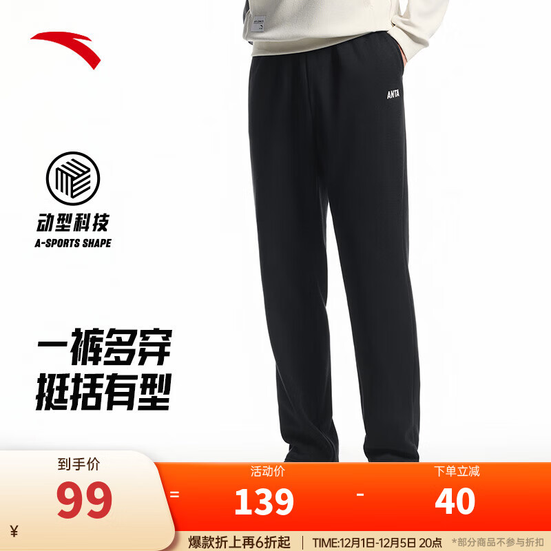 安踏（ANTA）男裤休闲运动裤卫裤男秋冬季加绒加厚保暖跑步休闲裤男士长裤子 【字母logo款-平口】基础黑7304-3 L /175