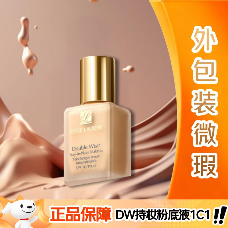 雅诗兰黛（Estee Lauder）DW持妆粉底液66#瓷白色(1C1)30ml控油遮瑕化妆品【外包装微瑕】