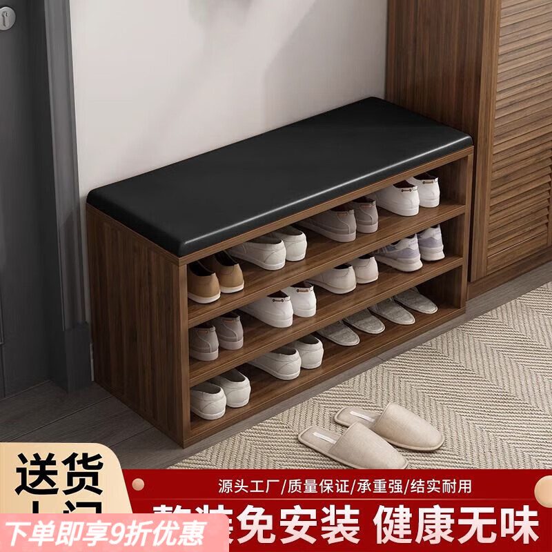 弘星隆免漆实木换鞋凳软包多层穿鞋凳门口可坐进门凳入户鞋柜收纳凳整装 胡桃木色整装 0.45米【单层可放1-2双】