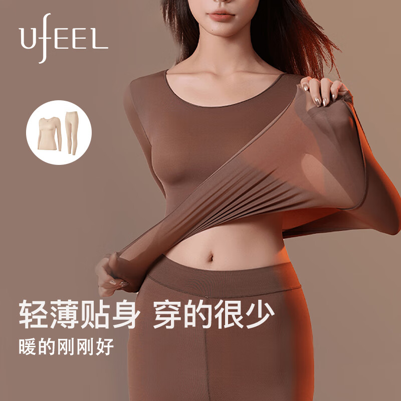 UFEEL肉色美肤衣秋裤保暖内衣女拒绝臃肿套装秋冬玻尿酸恒温基底衣038 芝士肤套装 XL  (117-143斤)