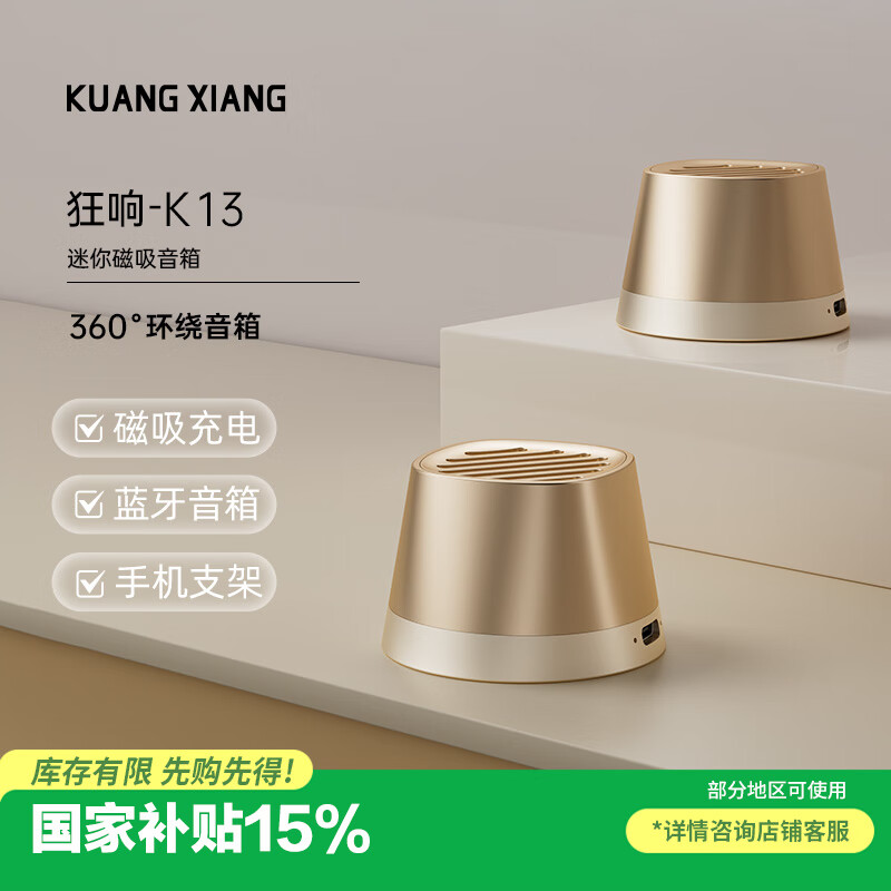 狂响蓝牙音箱磁吸迷你小型音响无线充电手机支架户外便携可用浴室防溅水男女生日礼物