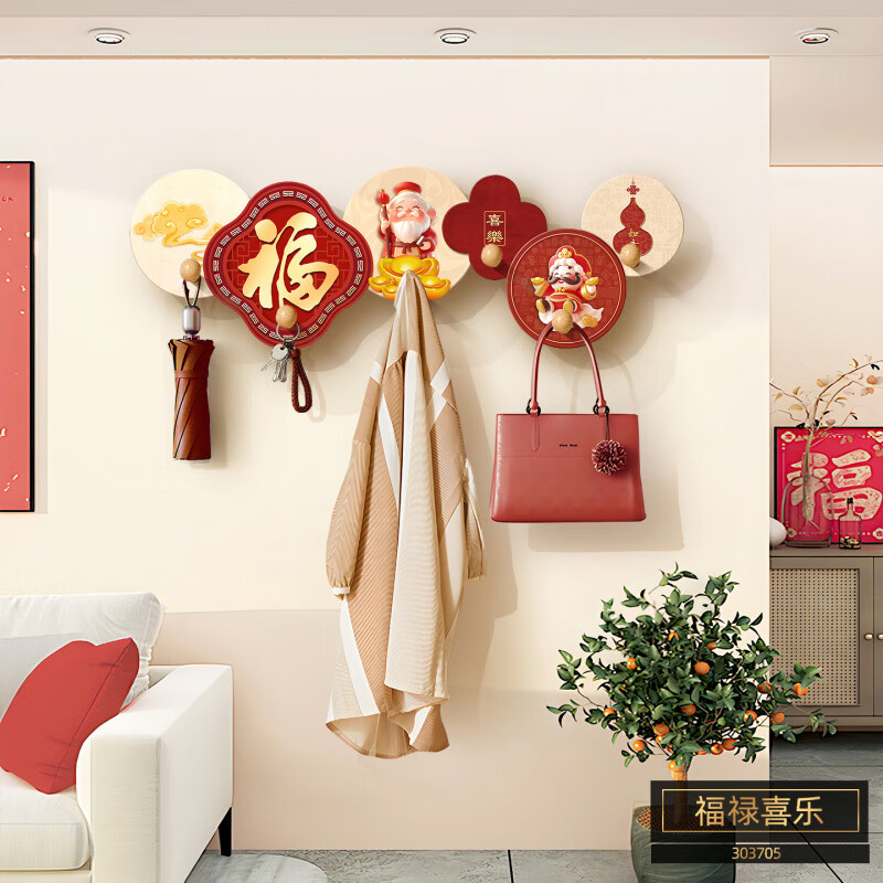 立始新中式创意衣服挂钩玄关衣帽挂架墙上装饰画入户门口免打孔挂衣架 福禄喜乐 60x20cm