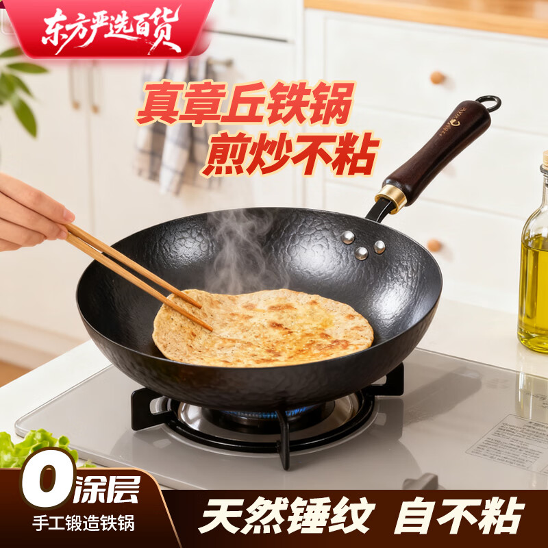 胖东来同款章丘手工锻打纯铁锅老式圆底铁锅家用炒菜锅不粘锅无涂层炒锅 送可立锅盖(2-4人)已开锅 32cm 默认