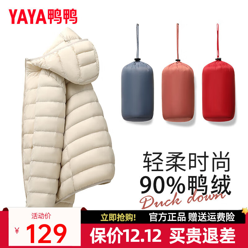 鸭鸭佟丽娅同款轻薄羽绒羽绒服女新款短款修身城市轻户外秋冬外套KXM 米白色 L