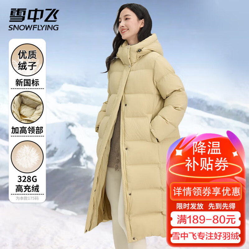 雪中飞羽绒外套女冬季过膝长款保暖美拉德连帽纯色系百搭休闲女士羽绒服 流星黄 L (165)