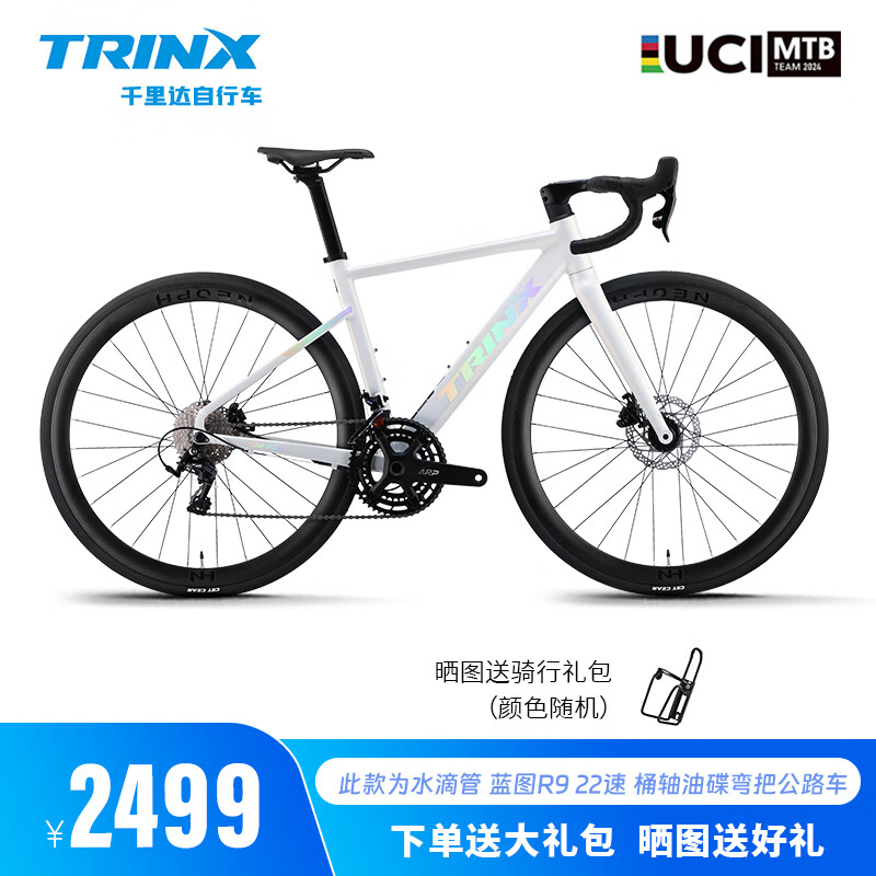 千里達龍卷風(fēng)700藍圖R9桶軸22速油壓碟剎騎行公路車自行車成人男女學(xué)生 龍卷風(fēng)700-水滴座管 22速 遠峰藍 700C*520mm適180-188cm 左右