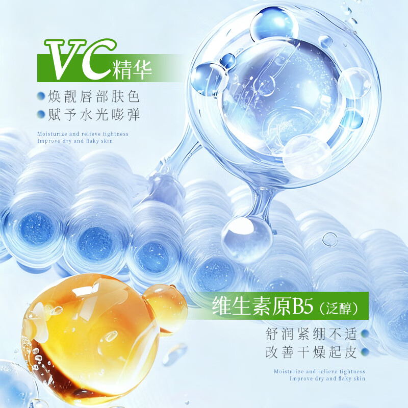 韩伦美羽维生素原B5保湿润唇膏男孩女童宝宝婴儿滋润补水防干裂去死皮 2.8g 2支