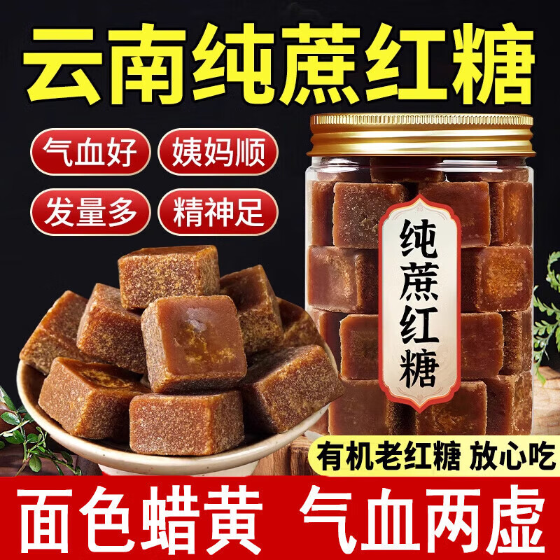 信盛堂老红糖姜茶有机红糖纯正甘蔗红糖块生理期古法手工红糖姜茶补气血 红糖块20克少/建议拍罐装 20g*1袋