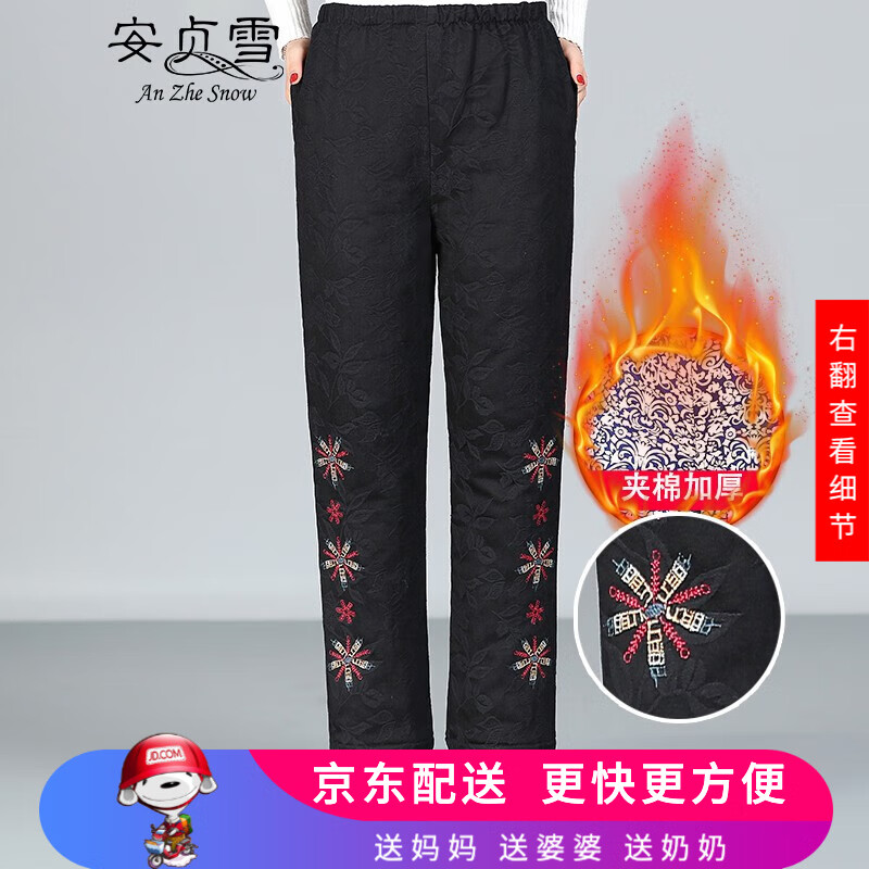 安贞雪中老年人女装妈妈装冬装棉裤奶奶装休闲裤子老太太保暖长裤HN822 风车款 XL建议2尺1-2尺4腰围