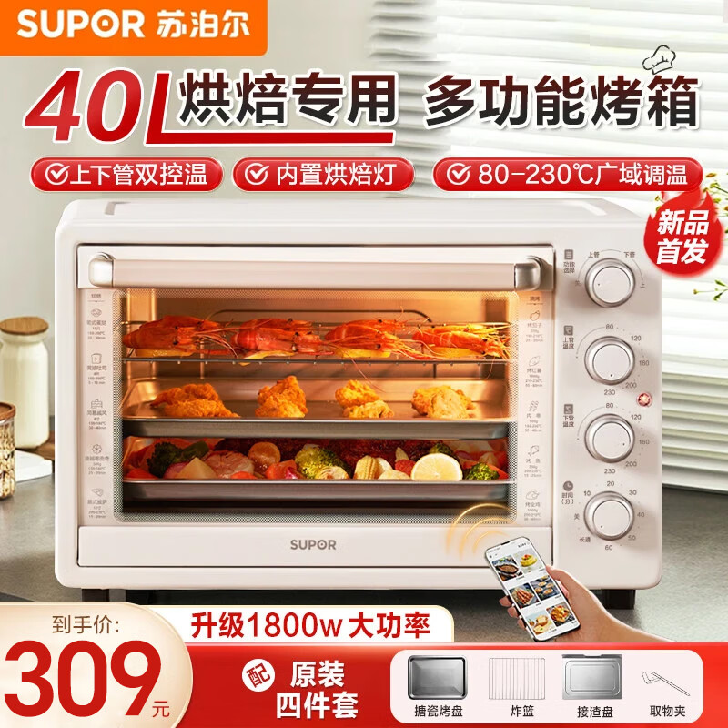 �ղ�����SUPOR���翾����ÿ���ը���๦�ܴ�����һ����決��������¯��60���Ӷ�ʱ��е��ť �����¶������¡� 40L ����¯�� 262.65Ԫ(������)