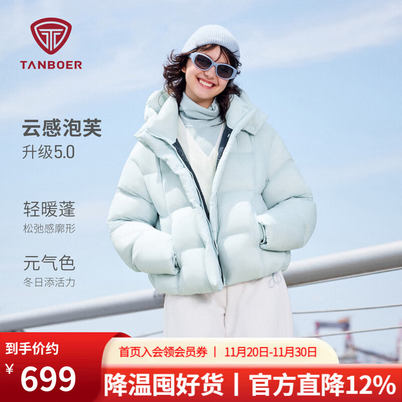 坦博尔【周也同款】爆款可脱卸帽泡芙羽绒服女短款2025新款时尚廓形外套 泡芙蓝 XS