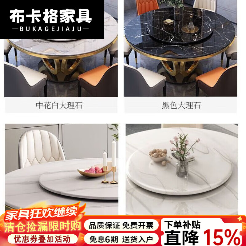 布卡格2025新款大理石轻奢餐桌椅组合圆桌餐厅餐桌家用带转盘圆形小户型 轻奢大理石餐桌 135cm  +6椅[ 包送装]