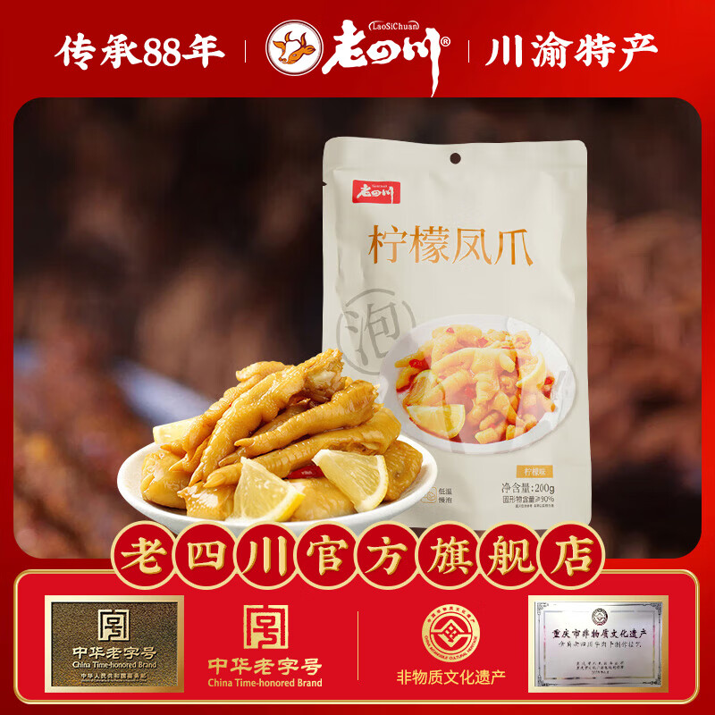 Ĵlaosichuan39.9Ԫѡ3ѡʳС ζţɷצ ζצצ200g 4.99Ԫ