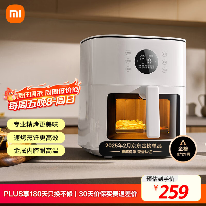 米家小米空气炸锅S1  家用多功能电炸锅 微蒸汽嫩烤 金属内腔 透明可视 智能全自动免翻面 大容量6L