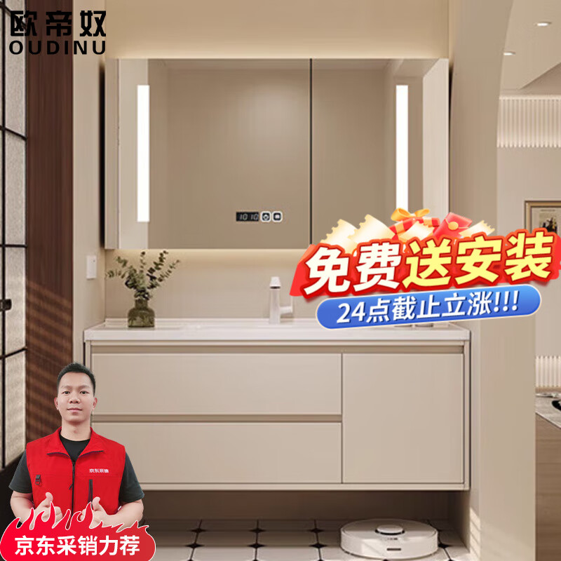 欧帝奴（OUDINU）智能浴室柜 卫生间奶油风陶瓷一体盆洗手洗脸盆柜卫浴洗漱台 组合 智能镜柜-陶瓷盆带配件 80cm