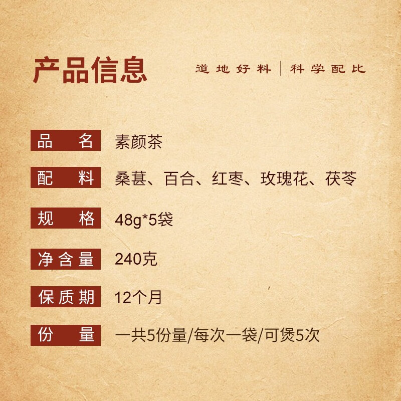 Heng Bai Nian Su Yan Tea 48g * 5 bags