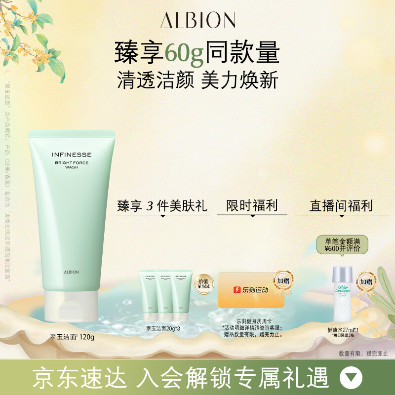 澳尔滨 优活润透泡沫洁面霜120g男女士洗面奶温和 送礼