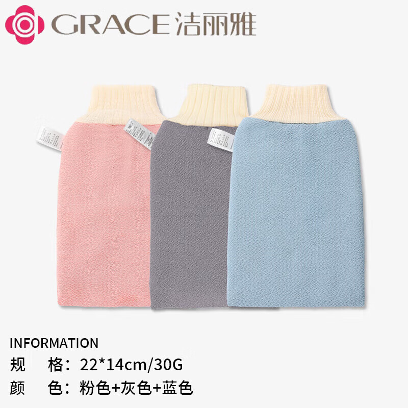 洁丽雅（Grace）搓澡巾浴室神器家用去污强力搓泥擦后背洗澡双面中砂毛巾 粉色+灰色+蓝色-3个装