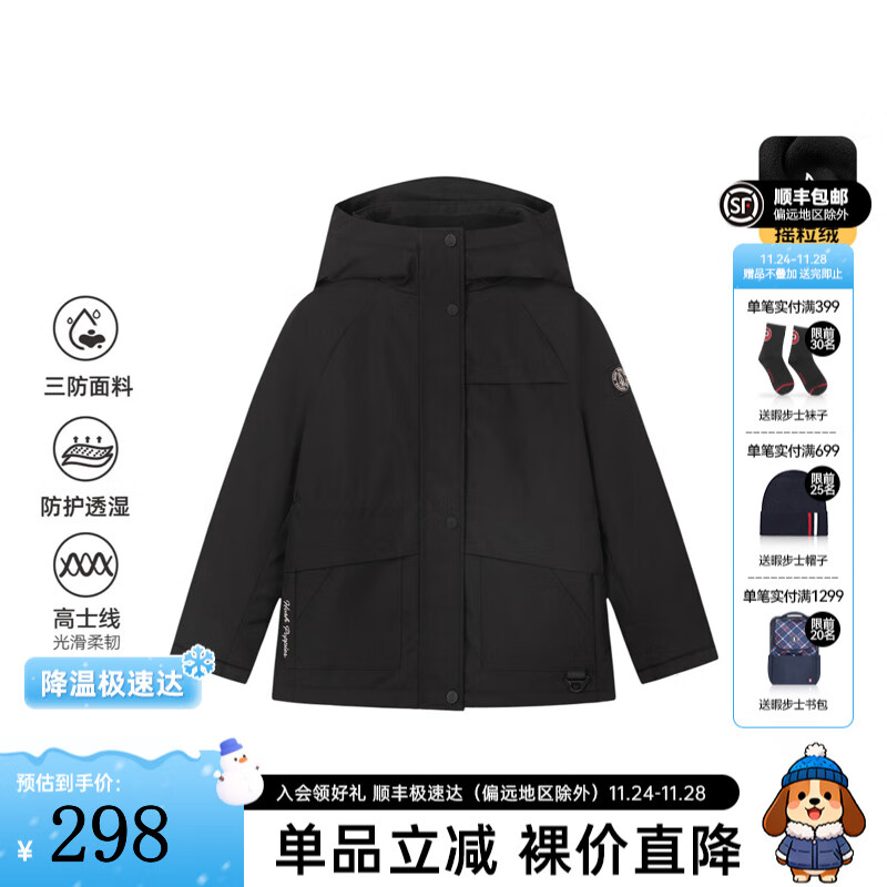 暇步士（Hush Puppies）童装儿女小童2025冬季新款抽绳舒适三防简约百搭外套 钻石黑 110 cm